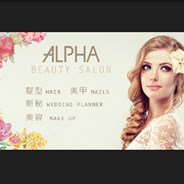 ALPHA-艾法廣告帆布